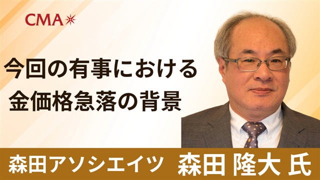 公益社団法人 日本証券アナリスト協会
